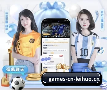 雷火电竞的故事 - 体育资讯内容服务